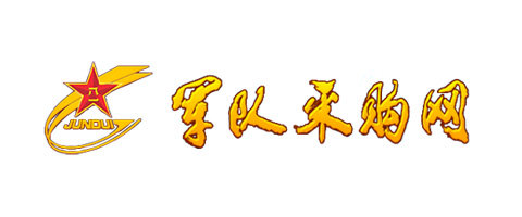 军队采购网